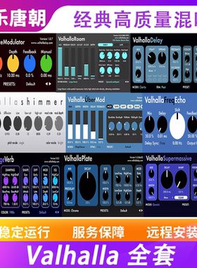 ValhallaDSP Room Vintage FutureVerb混响全套10个完整版WIN+MAC