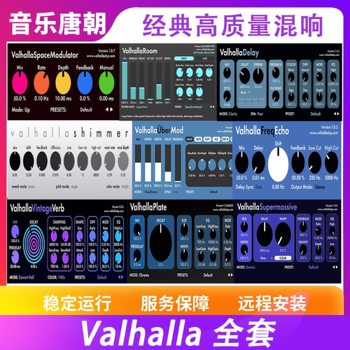 ValhallaDSP Room Vintage FutureVerb混响全套10个完整版WIN+MAC