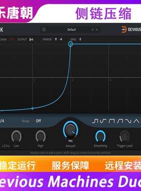 Devious Machines Duck 侧链压缩效果器WIN+MAC