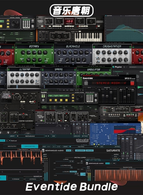 Eventide Bundle 黄昏系列全套包WIN+MAC