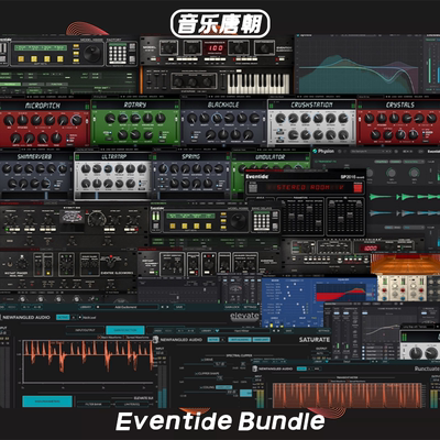 Eventide Bundle 黄昏系列全套包WIN+MAC