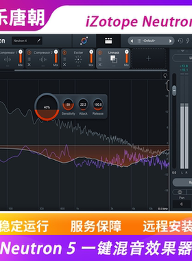 iZotope Neutron 5 一键AI智能混音中子插件 WIN+MAC