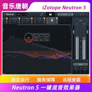 iZotope Neutron 5 一键AI智能混音中子插件 WIN+MAC