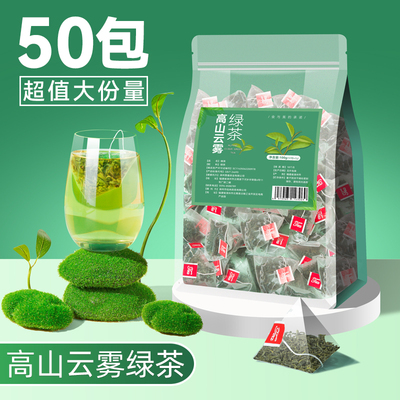 50包绿茶茶包2022新茶叶高山云雾