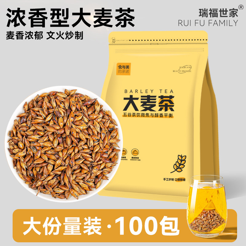 大麦茶官方旗舰店正品茶包