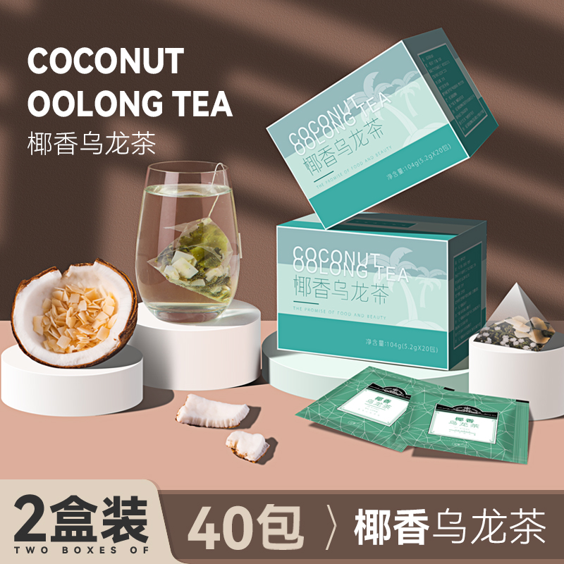 椰香乌龙茶20包椰子椰果奶香果粒图片