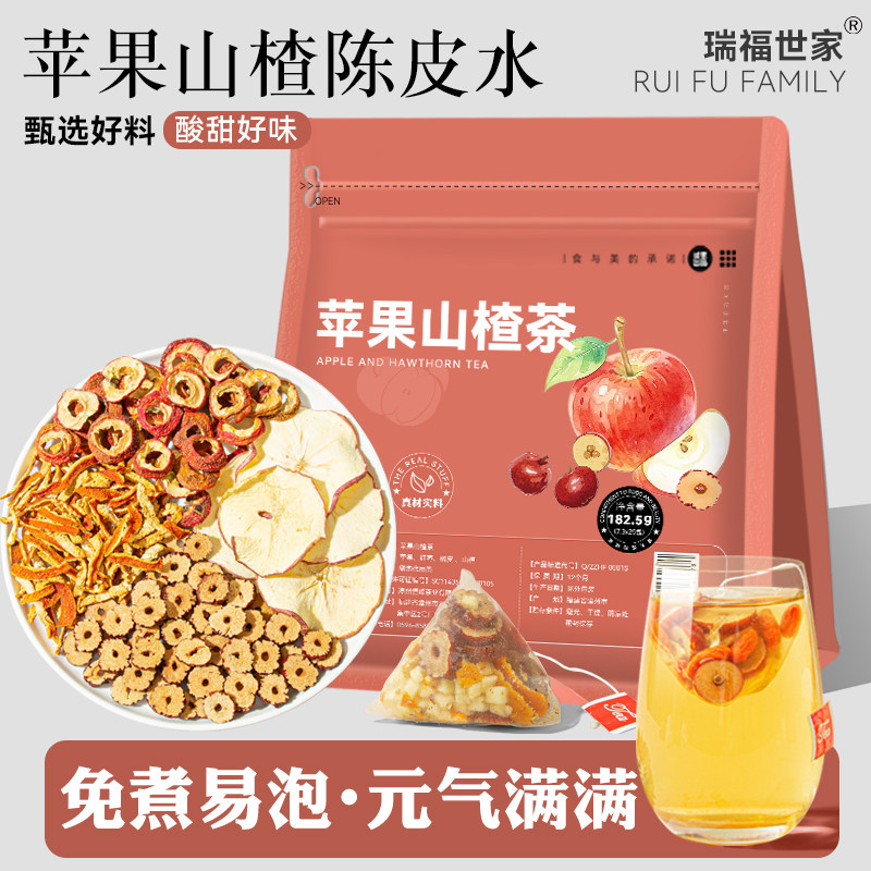 苹果山楂茶红枣陈皮秋冬养生茶水果茶包适合女生泡水喝的减煮茶包