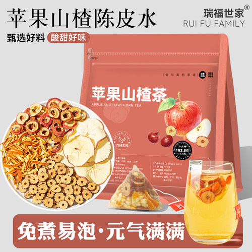 苹果山楂茶红枣陈皮山楂水苹果茶