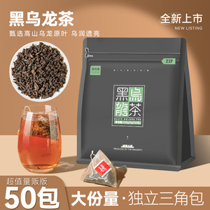 50包黑乌龙茶包浓香型乌龙茶刮油