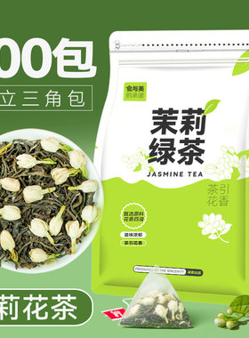 茉莉花茶绿茶茶叶2025新茶非特级浓香型花茶冷泡茶奶茶店专用茶包