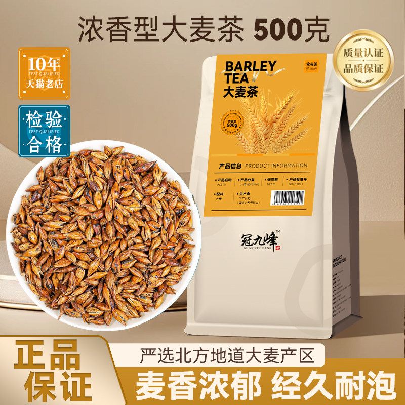 大麦茶饭店专用袋装大份量500g