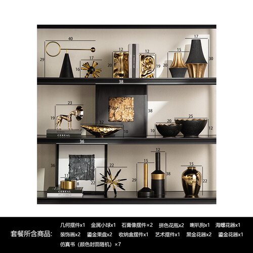 现代轻奢样板间售楼处书房书柜软装搭配组合摆件软装设计师款