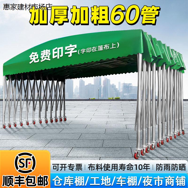 大型移动推拉雨棚户外活