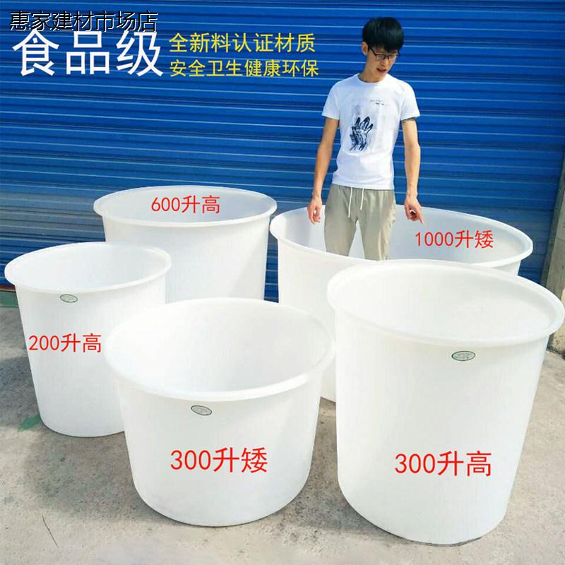 食品级加厚塑料桶牛筋圆桶储水酿酒发酵特厚水桶大号耐用叉车胶桶