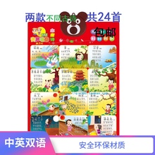 乖宝宝有声挂图拼音水晶墙贴幼儿童益智启蒙早教发声音唐诗古诗