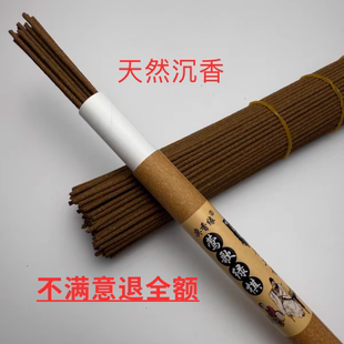 天然海南莺歌绿棋楠沉香线香奇楠手工香熏香留香持久家用安神助眠