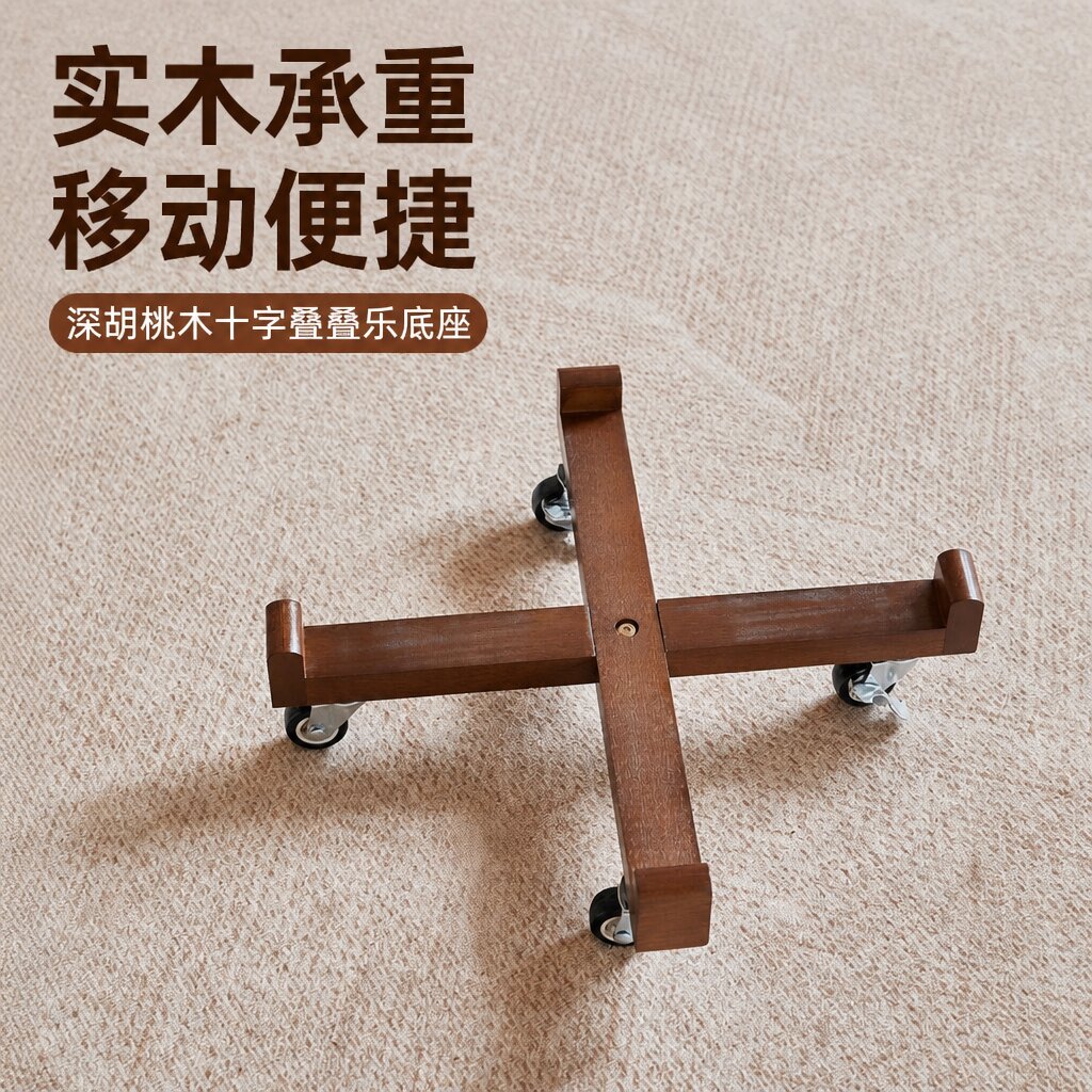 实木叠叠乐凳子底座带轮可移动收纳支架堆叠圆凳专用十字结构托架图片
