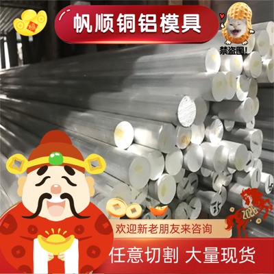 德标AlCuBiPb（3.1655）铝棒AlCu6BiPb硬铝棒AU4G铝板2319铝合金