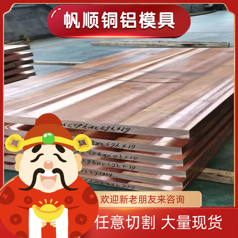 CUNISI CUNI2SI铜板H62 H59黄铜C48500铜棒CW612N CW612N