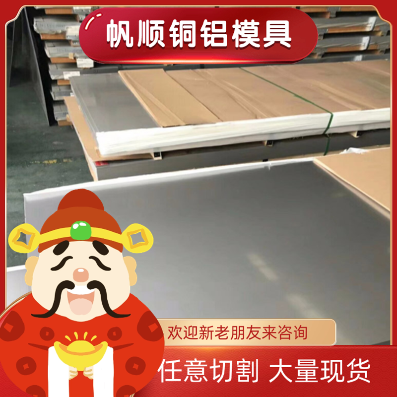 14Cr17Ni2不锈钢 S32750中厚薄板 0Cr18Ni11Nb六角棒 SUS303圆钢