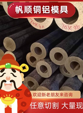 HPb63-3黄铜CuZn30纯铜H70圆棒C26000铜排HSn90-1铜板HPb60-2板材