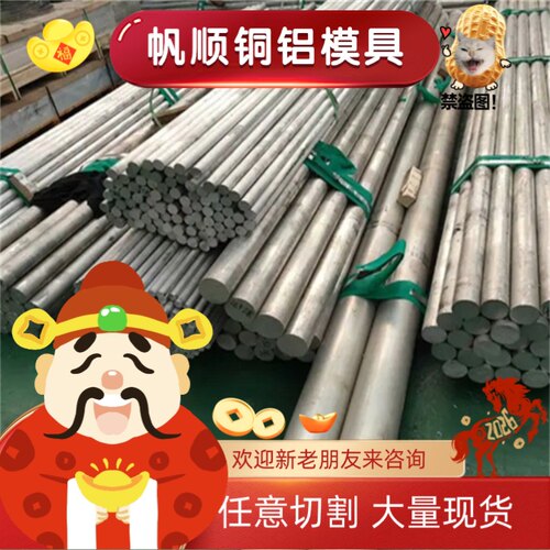 6061T6 6061-T651 6082 6013 6060铝板 2A12 2024 3003 3A21铝棒