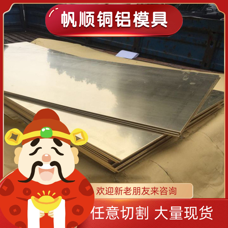 C83450 C90300锡青铜C84800 CuZn28Sn铜卷CW453K铜板C18700 铜带