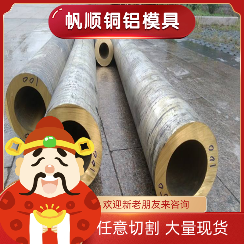 C27400黄铜合金棒C27400铜带CuZn36Pb3铜板CRCD1铜排CW603N可定制