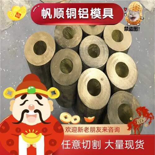 HSn90-1 黄铜 HPb61-1 铜带 H90 铜板 HPb62-0.8 铜棒 可图纸加工