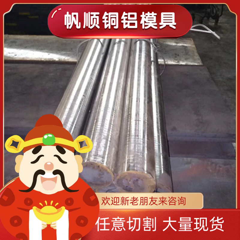 5Cr15MoV马氏体不锈钢 SUS310S圆棒 12Cr2Ni5Ti光亮棒 SUS416钢板