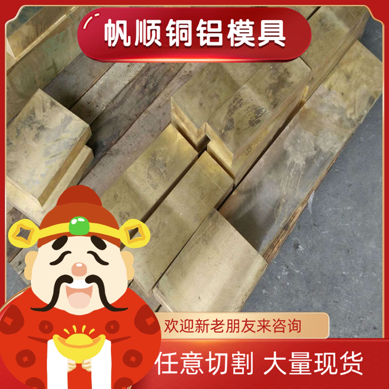 C7701锌白铜棒易车b10/b18圆棒c7941洋白铜b15原料加工定制c7351