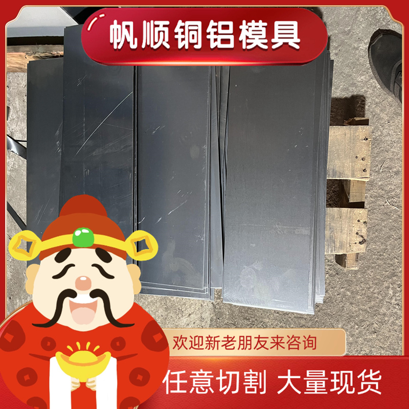 冷轧深冲拉伸板SPCC SPCD SPCE冲压五金件材料厚0.3 0.5 0.81.0起