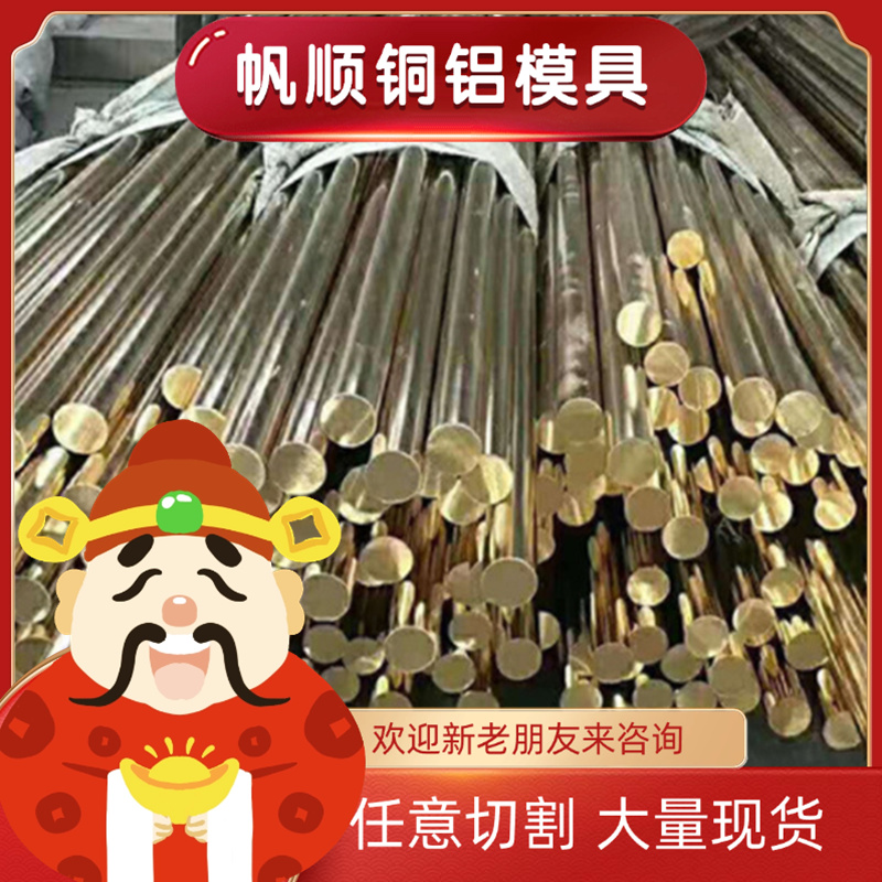 CUSN4PB2P锡青铜 CuPb5Sn5Zn5实心铜棒 C83600 CDA519铜块 C94300