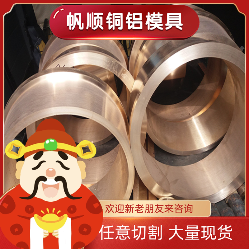 CUSN12P锡青铜 CuPb5Sn10铜圆棒 CuSn10Pb1铜排 LBC4C 2.0916零切