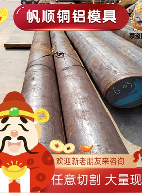 1.2312 1.2711钢板1.2343 1.2767 1.2085 1.2714圆棒德国模具钢材