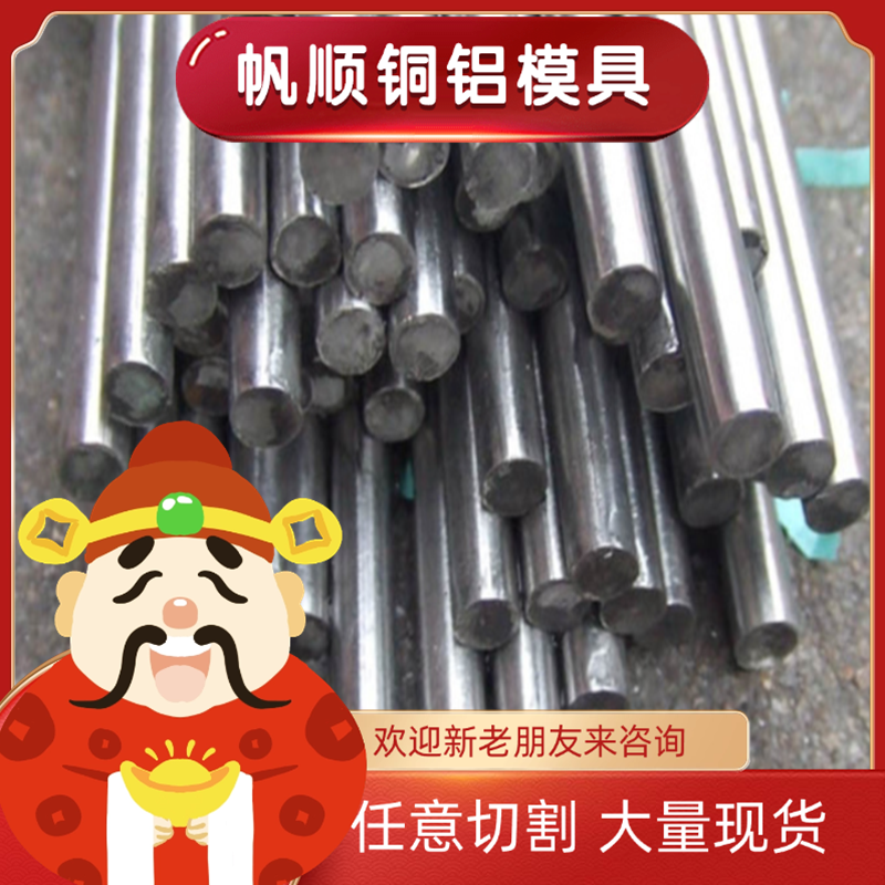 DC53冷热作模具钢 18Ni300精光板HM6钢板GS2767圆钢 12709圆棒MS1