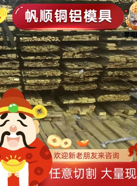 C36000黄铜C48600黄铜棒C46500板材C40800薄壁厚壁空心管CuZn40棒