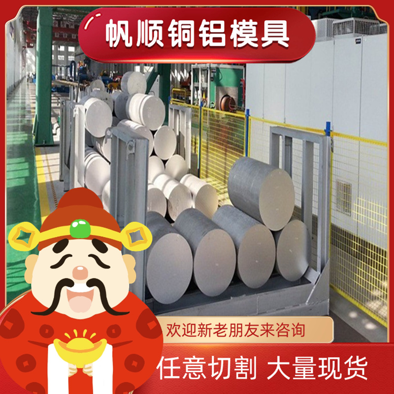 AL6023 2021铝合金2A12T4铝棒5252铝管LY12铝排5454铝板 价格优惠