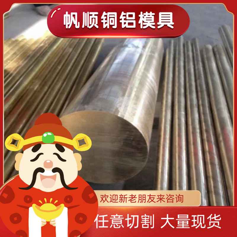 CuSn6Zn4Pb2锡青铜 CuSn12 CB483K实心铜棒CDA907 PBC1铜块C92200