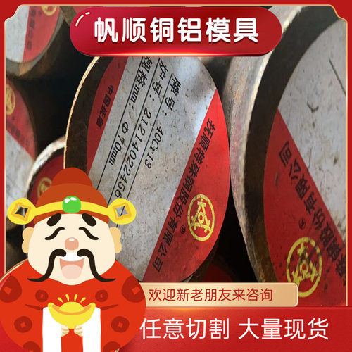 合金钢25CrMoS4 34CrMo4 34CrMoS4 42CrMo4 42CrMoS4圆钢 钢板