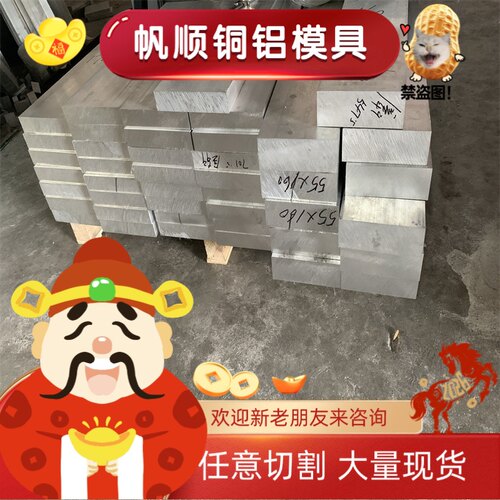 2A70T6 2A50 LD5 LD7合金铝板2A14 2A11 5056 7A09 5A03锻造铝棒