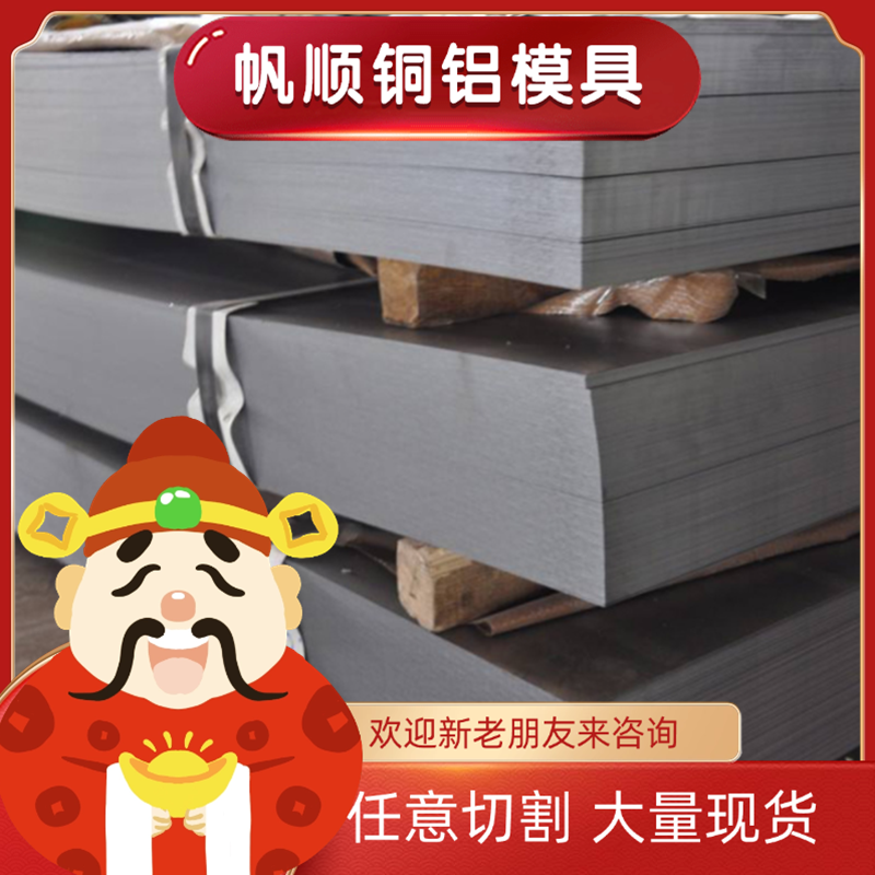 3A21/3003/3004-O态/H14/H24/H18/H112铝板/薄板中厚板/铝棒/铝卷