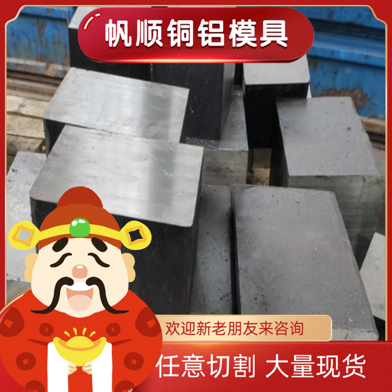 2A11 2A02铝合金7005-t5铝棒3003防锈铝板LY12 5050铝排