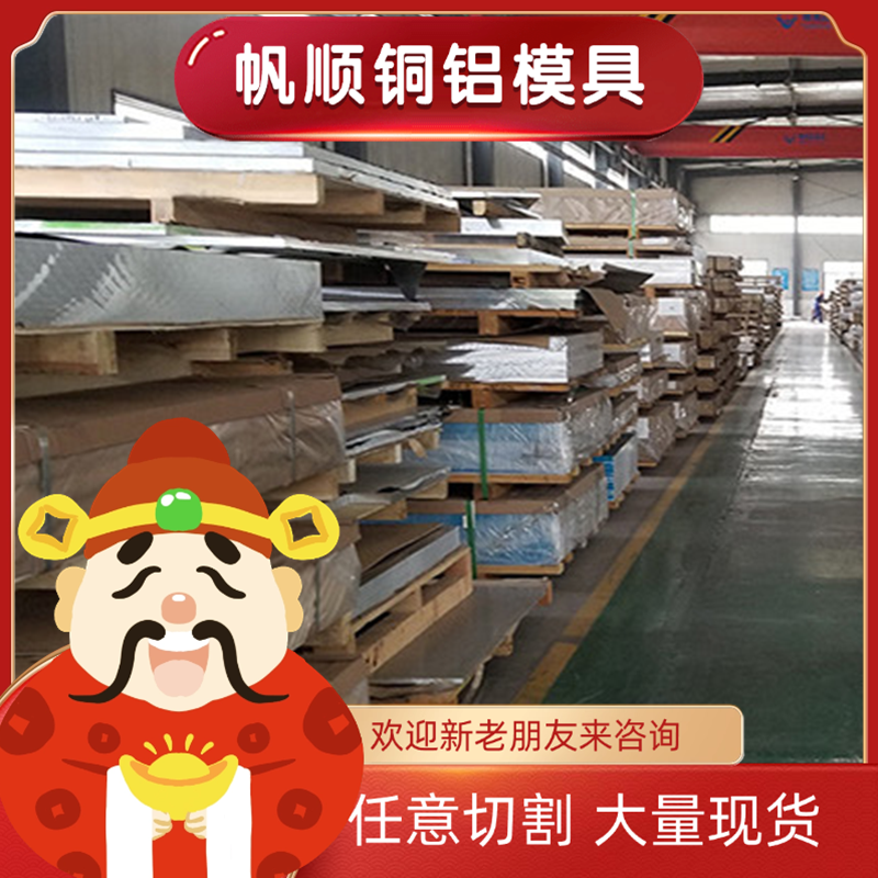 7475-T6铝合金 AL1285 AL1385铝块 6082t6铝棒1100H14铝排3003H14