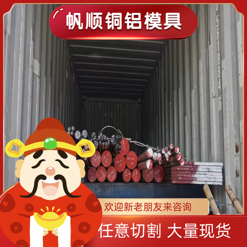 直供YK30碳素工具钢C45E 碳素结构钢SWRCH50K圆钢SM55碳素模具钢
