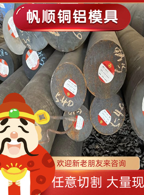 18Cr2Ni4WA 18CrNiMo7-6钢板34CrNiMo6 36CrNiMo16 12Cr2Mo1V圆棒