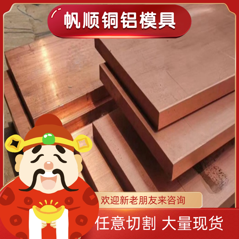 铜板CB497K C5101铜排zqsn6-6-3锡青铜GCuSn8Pb2铜管CA105 C94900