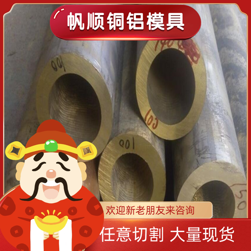 C35300黄铜 CuSn10P 铜板 铜棒 CuZn40Pb2 铜管 铜排 C86300 铜带
