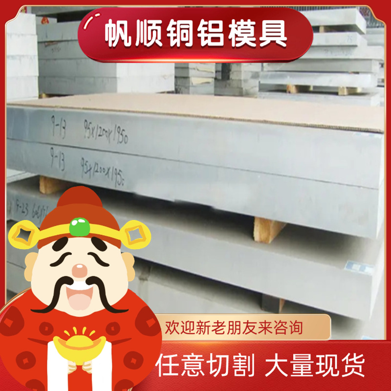 3003-H24铝合金 5052 6061H112铝圆棒 AL6262铝块 5082 5056铝排