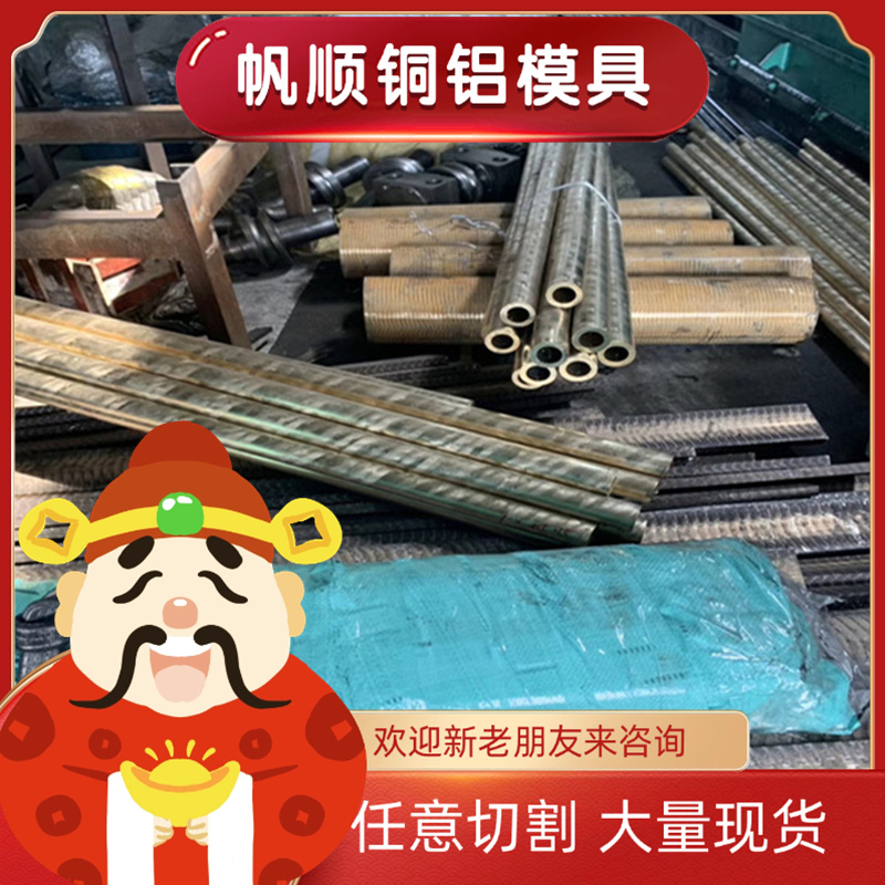 QSN10-1锡青铜块 QSN10-2纯铜 CuSn10Zn2铜棒 ZCuSn10Pb1铜排